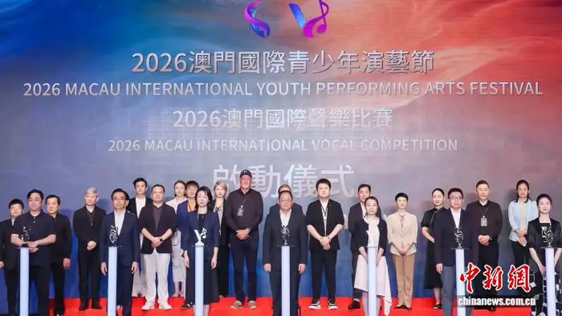 澳门举办国际青少年演艺节与声乐比赛 推动青少年艺术交流