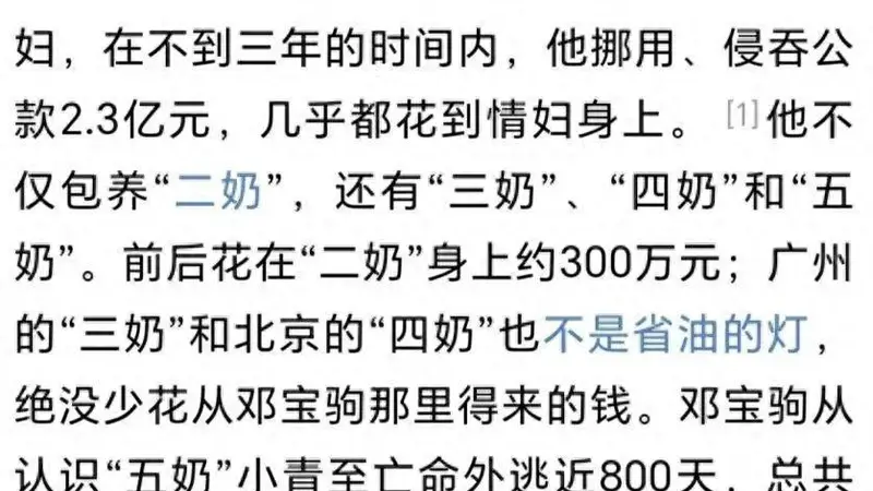 挥金如土,身边美女如云,深圳巨贪“土皇帝”的奢靡生活有多夸张