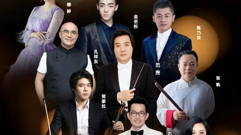 长春电影节“长影之夜”电影交响音乐会即将奏响