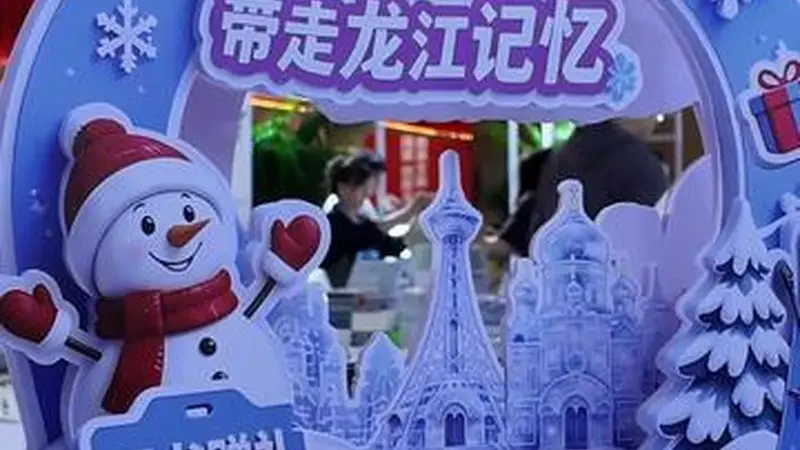在上海书展，黑龙江籍作家梁晓声代表家乡发出邀约