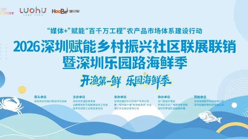 深汕鲜味,直通罗湖!深圳乐园路海鲜季来袭