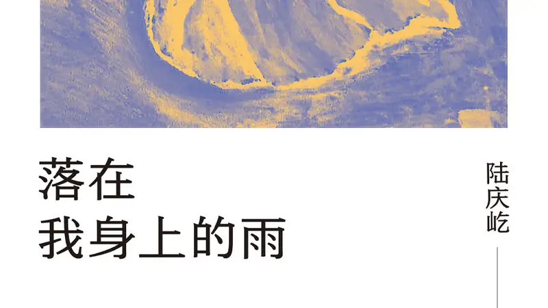 陆庆屹《回忆母亲》:我再没机会对她说那句“我回来了”