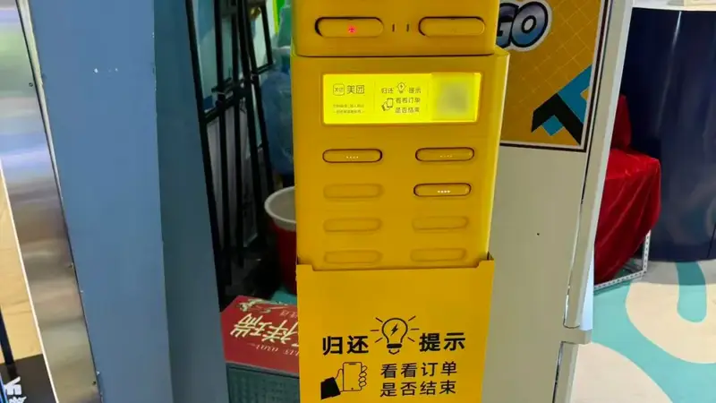 共享充电宝“撞脸”套路深：误还即扣99元！谁在故意让人看走眼？