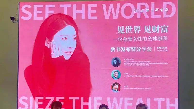 上海书展 | 深度的认知,是AI洪流中冲不走的资产
