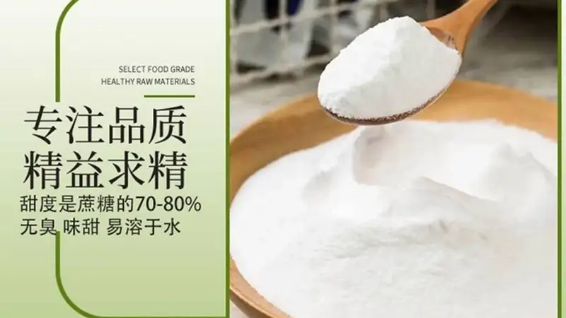 青岛食用葡萄糖