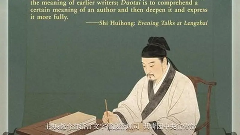 文质彬彬·每日好词语|夺胎换骨