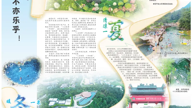 八方来贺,不亦乐乎!