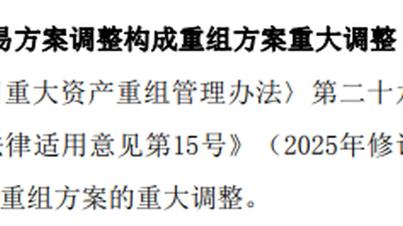 重组方案拟调整！中南文化，午间公告！17日起临停