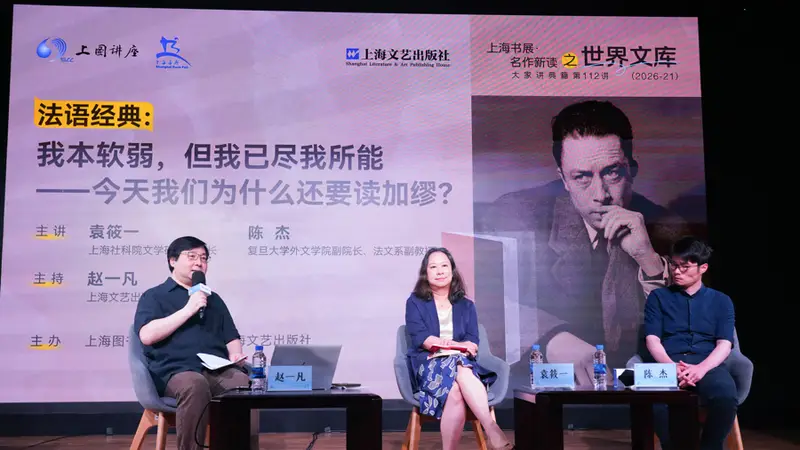 今天，我们为什么还要读加缪？