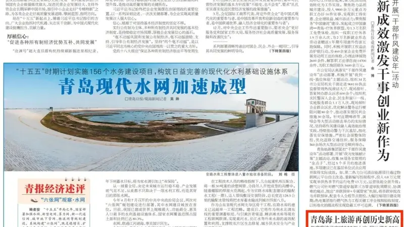 青岛海上旅游再创历史新高