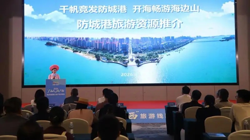 2026“广西人游广西”秋冬精品旅游线路发布