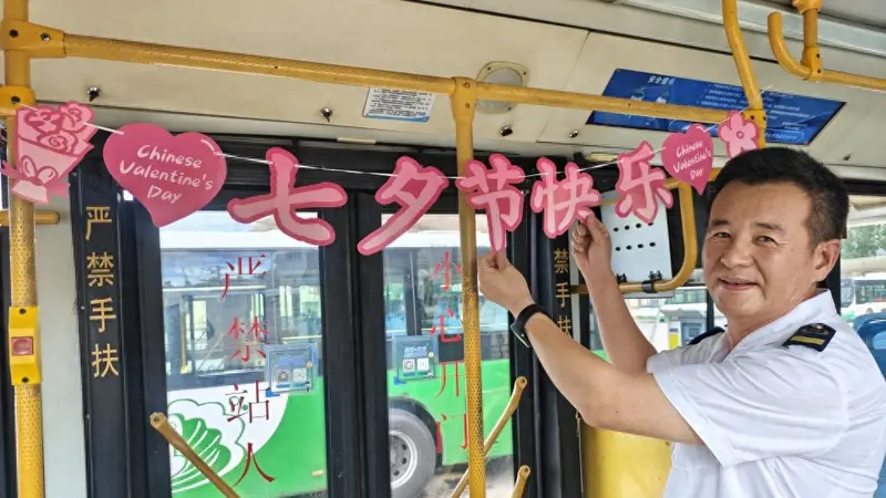 粉色浪漫“驶”上街头!城阳巴士七夕主题车厢甜蜜启程