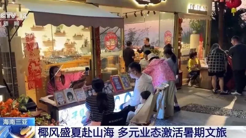 解锁沉浸式游玩新体验 多元业态激活暑期文旅市场