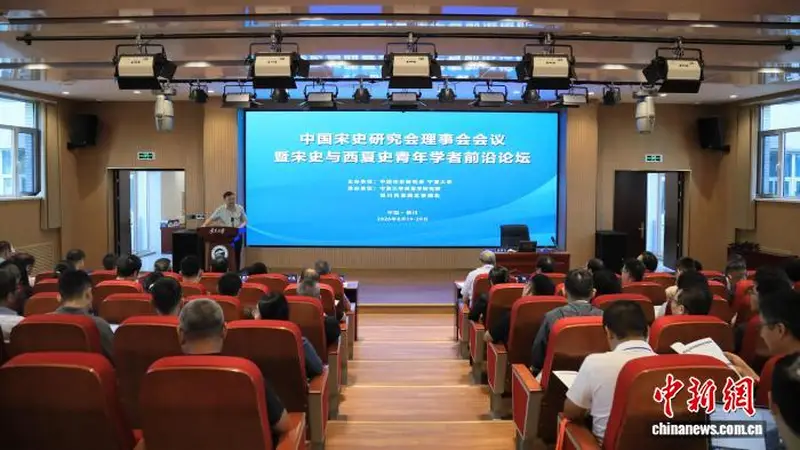 专家学者齐聚银川对话宋夏历史 深化多民族交融史学研究