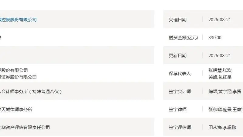 每天净赚3.71亿元！存储巨头长江存储最新业绩曝光，净利润率超70%，拟融资金额为330亿元，或将打破长鑫科技A股科创板融资纪录