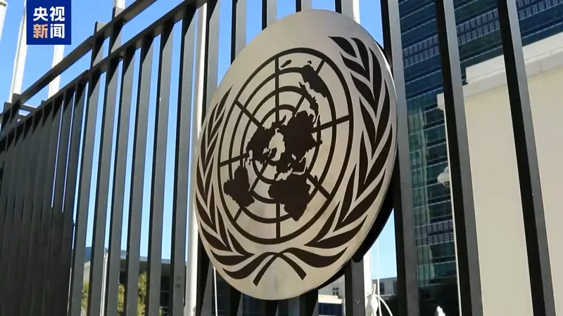 联合国呼吁海湾地区有关各方重返谈判