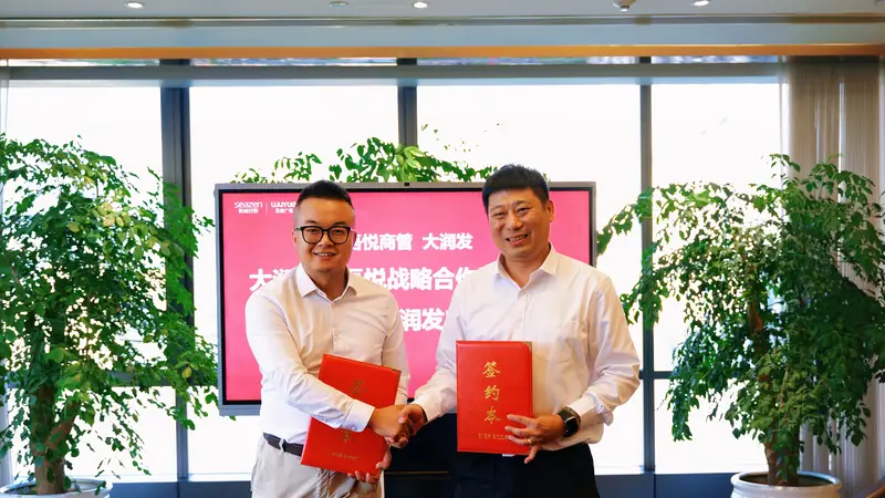 大润发母公司，发力县域消费