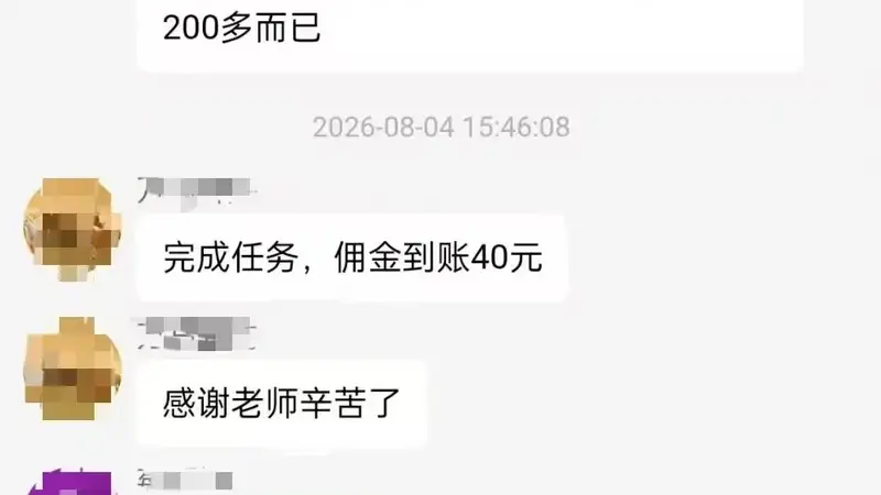 群内54人,53个是骗子
