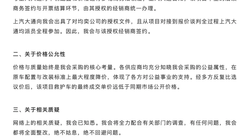 韩红基金会：绝不姑息，绝不回避问题