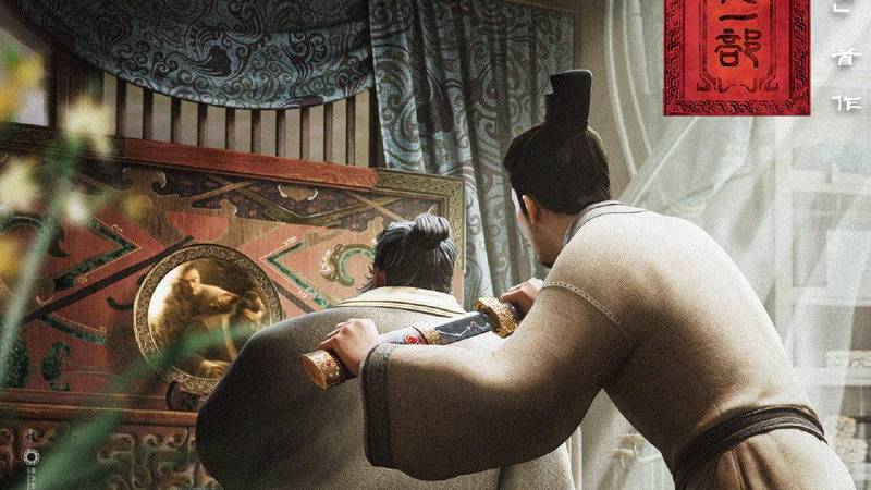 四大名场面激活观众三国记忆，《三国第一部：争洛阳》正式上映