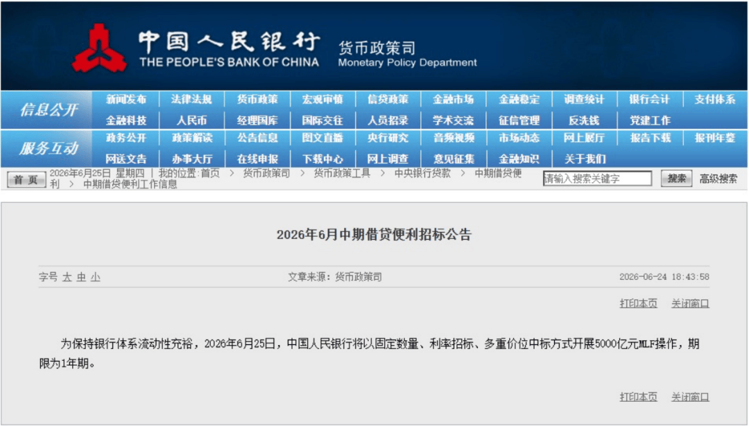 5000亿元!央行,今日操作!下周重要预告