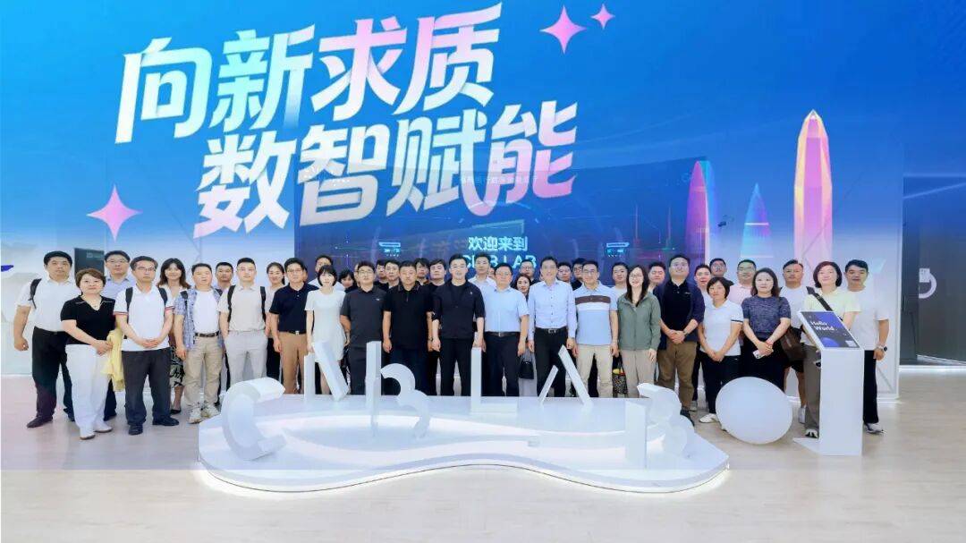 向新求质·数智赋能｜常州市青年商会赴深圳研学交流活动举办