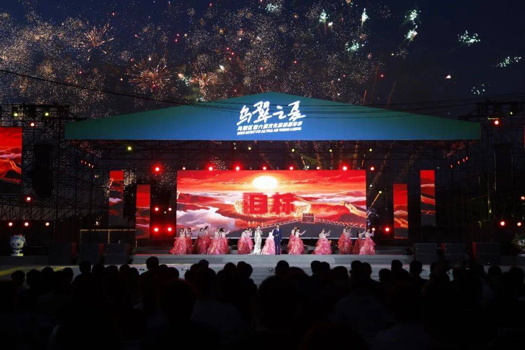 伊春:“乌翠之夏”乌翠区第六届文化旅游嘉年华正式启幕