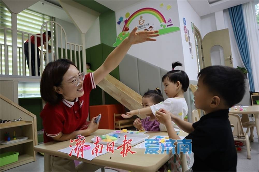 济南：普惠托育，铺就民生暖途