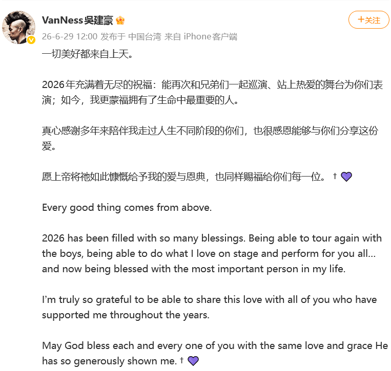 离婚8年，47岁男星吴建豪晒牵手照，宣布再婚！