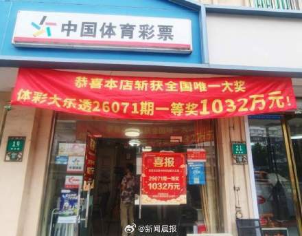 全国独一注头奖!上海女子用生日号码买彩票中1千万
