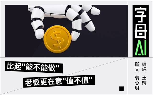 ROI这口利剑,终于悬在了AI员工头顶