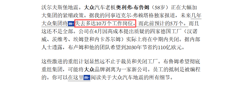 30年前中国拿市场换技术,30年后轮到欧盟了?