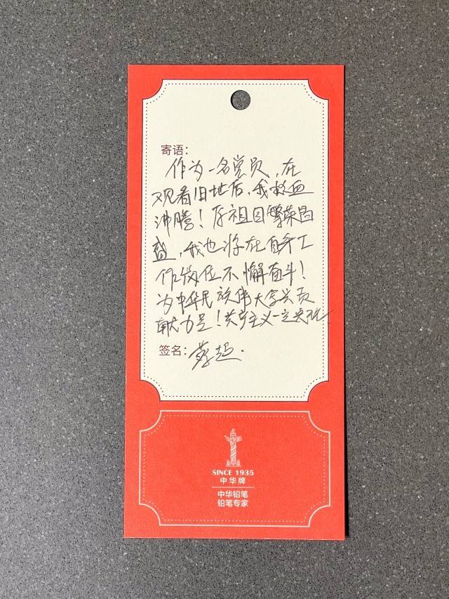 人民心声，信仰起点：中共一大纪念馆留言墙上的“签言万语”