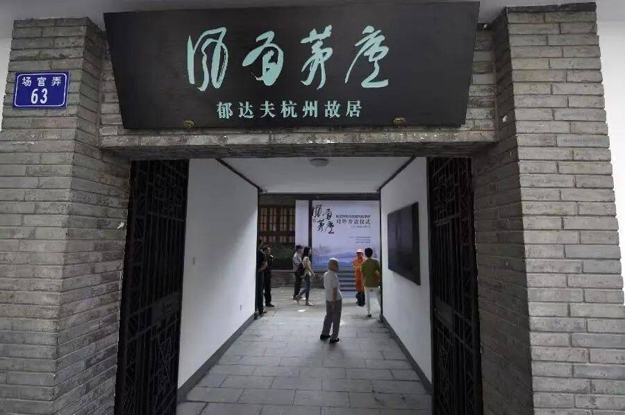 杭州市中心有个“老大葵”,都是宝!还有名人举家迁入,网友:太有故事太低调……