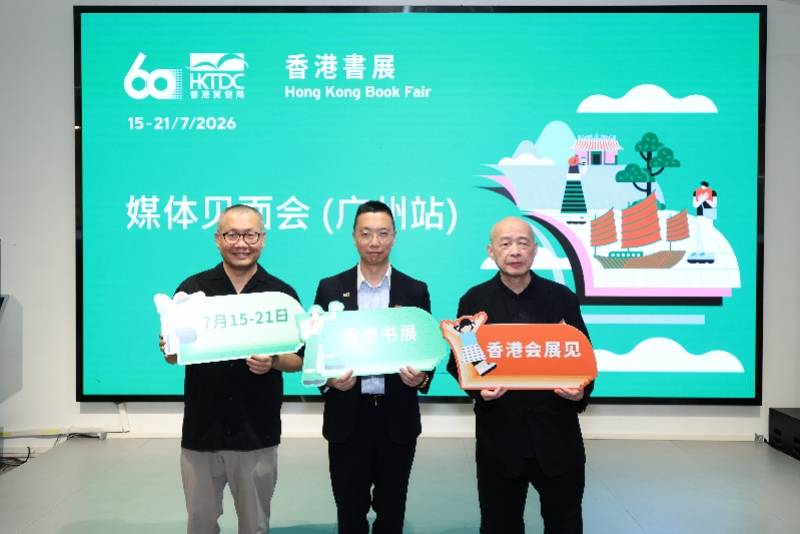 大湾区盛夏文化新体验！第36届香港书展7月中旬盛大启幕