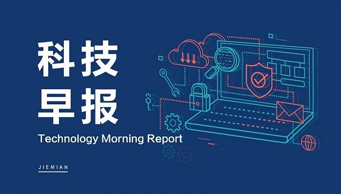 科技早报 | SK海力士拟以0.5%承销费推动在美上市；多地推行网约车“一车一码”