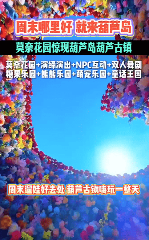 漫游葫芦古镇莫奈花园，沉浸式实景演绎，一站式浪漫游玩胜地