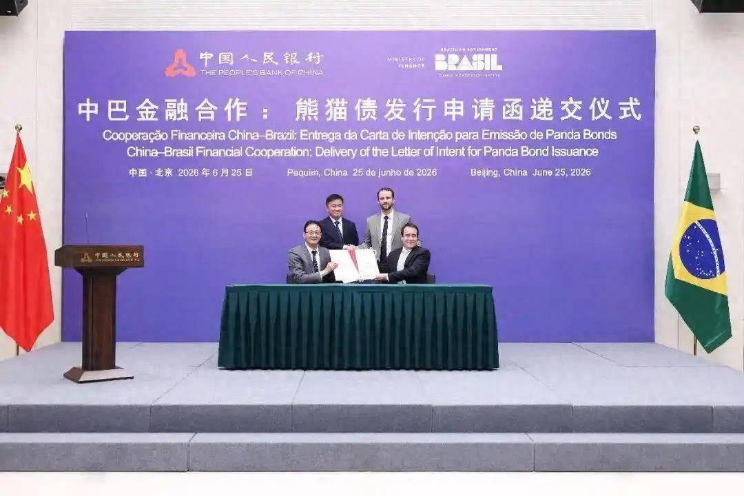 巴西不想再孤注一掷!巴西财长交底,正式申请熊猫债,宁借人民币也不要美元?