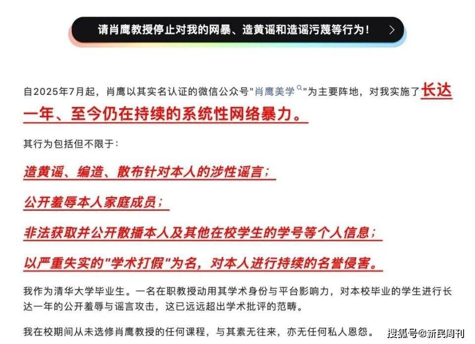 “天才少女”蒋方舟遭清华教授实名举报，最新回应：大量指控严重失实...请停止网暴！