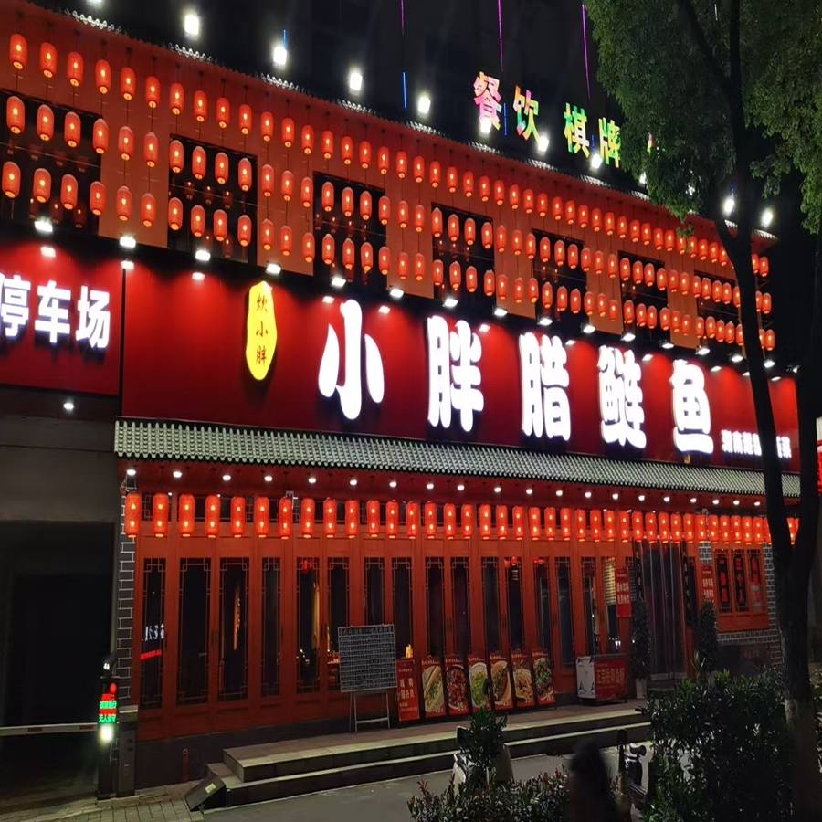 湖北附近想尝试湖南下饭菜 招牌脆莴笋这类菜品选择有什么要点