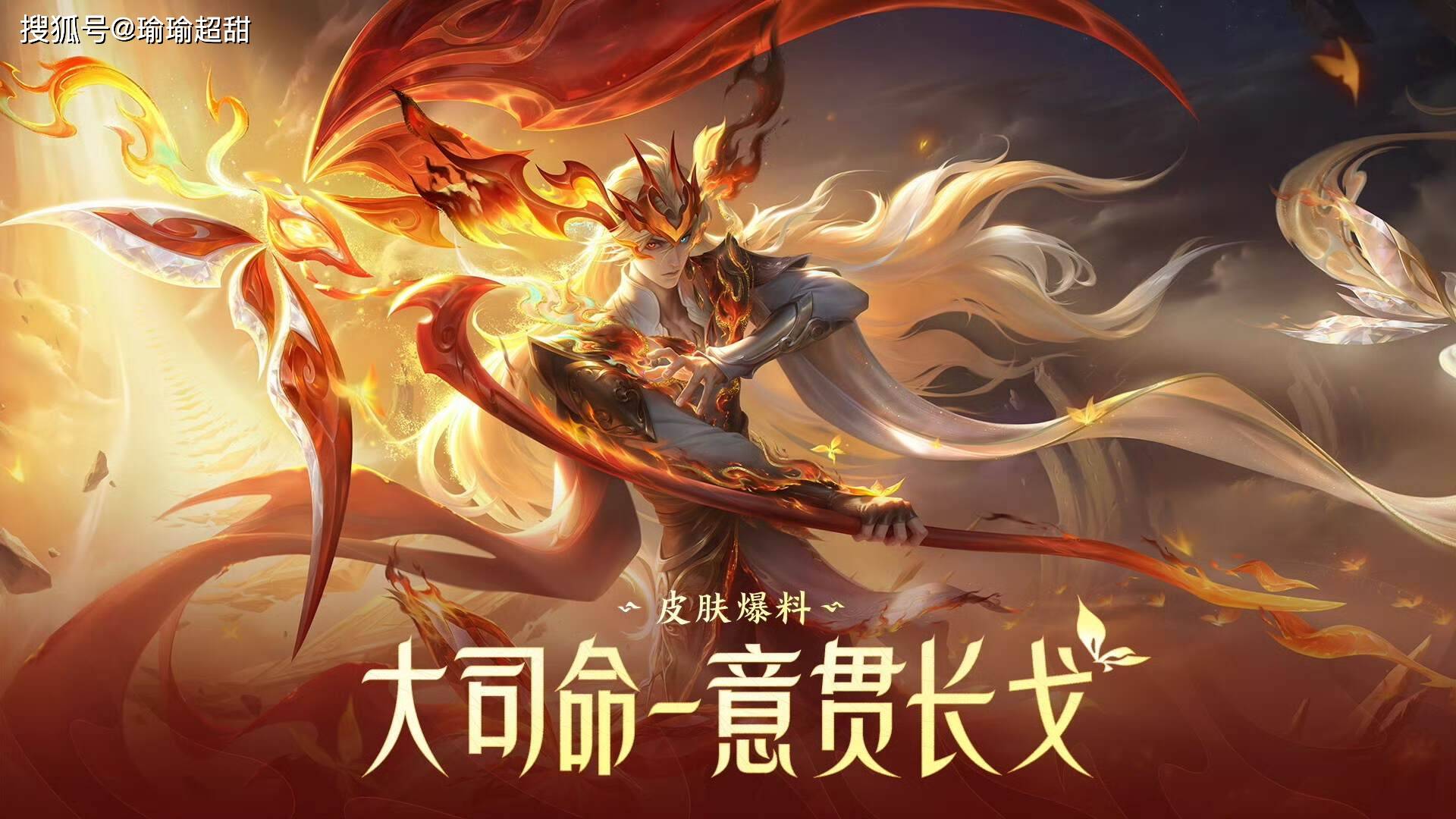 大司命传说皮肤来了，特效挺高级，10号上线，记得先领388点券