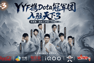 《天下3》惊现枫哥和DOTA冠军团，吉尼斯团战服彻底挤爆！