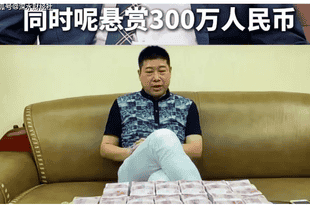 高端圈层“杀猪盘”：深圳富豪闪婚33天人财两空
