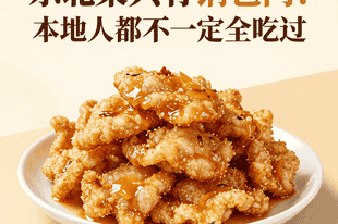 东北菜只有锅包肉?这道隐藏美食,本地人都不一定全吃过