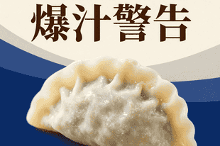 大连鲅鱼饺子:一口锁住整片渤海的鲜,爆汁警告!