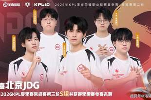 WB“收钱”JDG让二追三，顺利留在S组晋级季后赛，压力给到了AG超玩会！