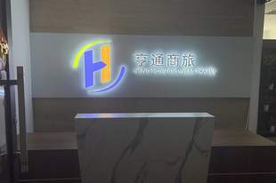 如何挑选合适的机票代理 企业差旅服务选择参考