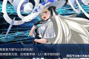 版本最强打手!FGO十周年从者奥尔加玛丽高低宝实战指南