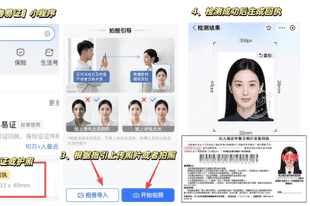 港澳通行证照片回执手机办理指南