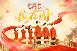 每个潮汕人,都有一个“同款”七夕
